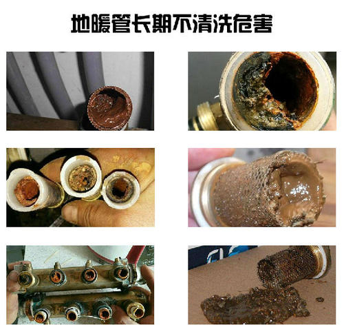 地暖清洗 地暖清洗