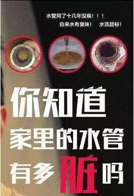清洗水管的重要性，你中招了沒？